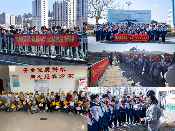 “世界水日”  “中国水周”志愿活动